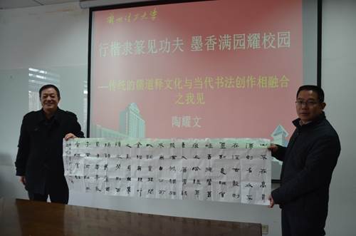 说明: G:\工会工作\书法进校园讲座201812\DSC_5378.JPG