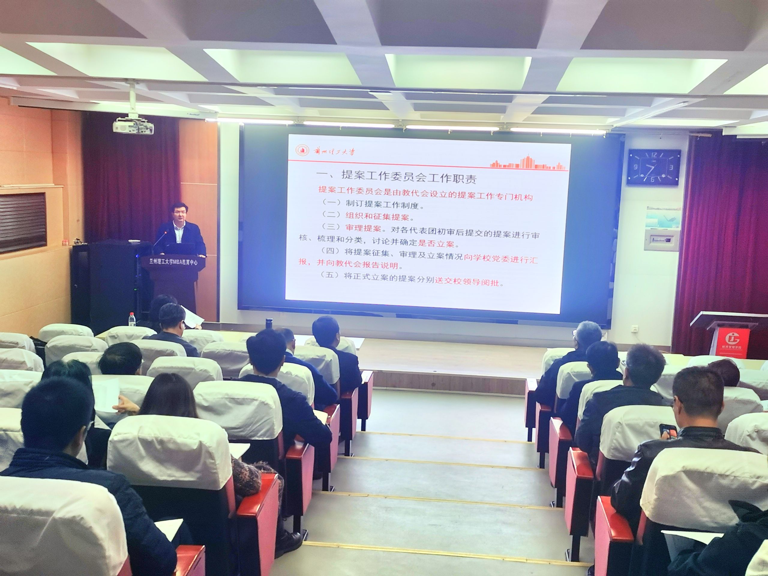 校工会召开九届一次教代会提案工作培训会