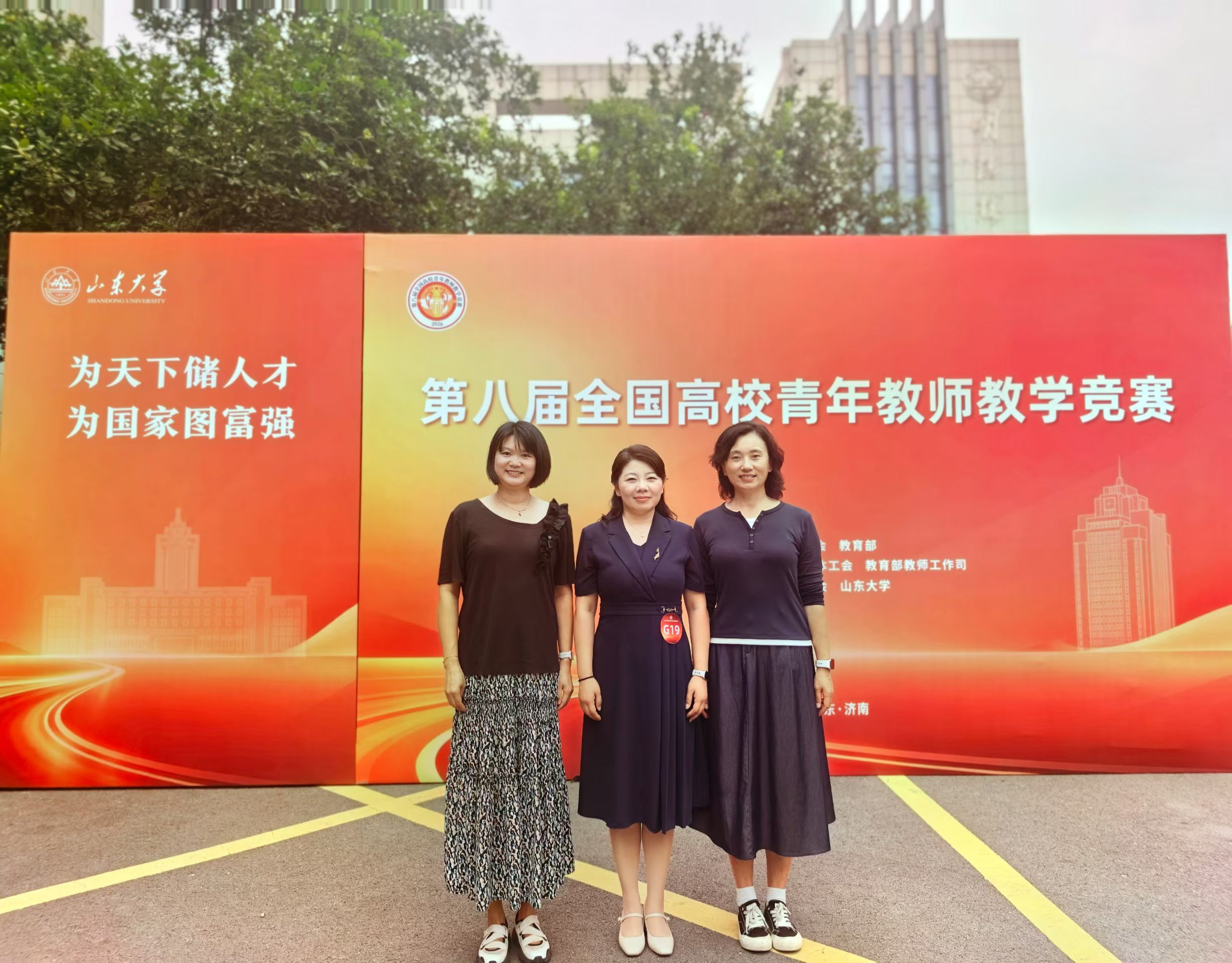我校教师在第八届全国高校青年教师教学竞赛中荣获佳绩