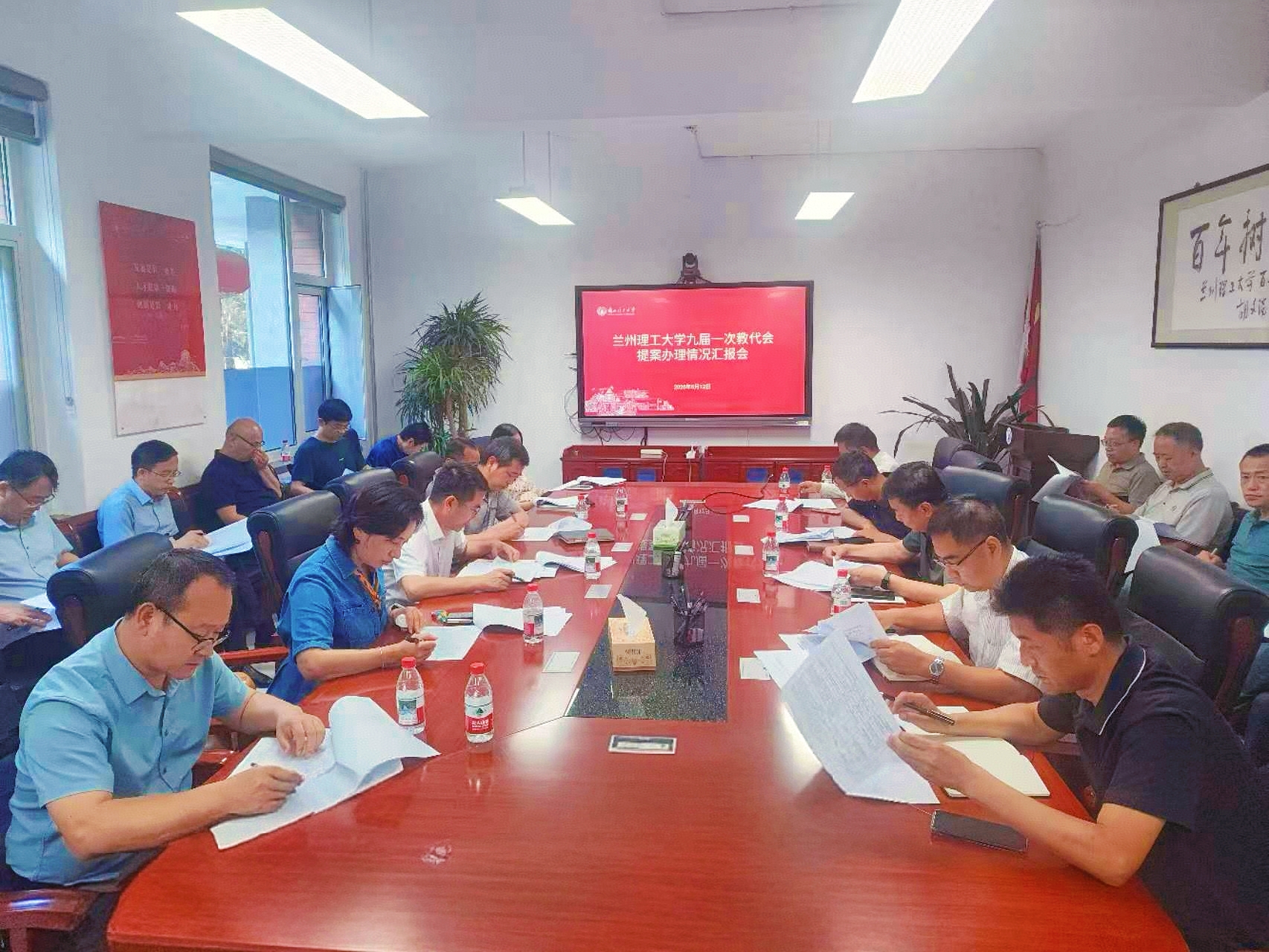 学校召开九届一次教代会提案办理进展情况汇报会