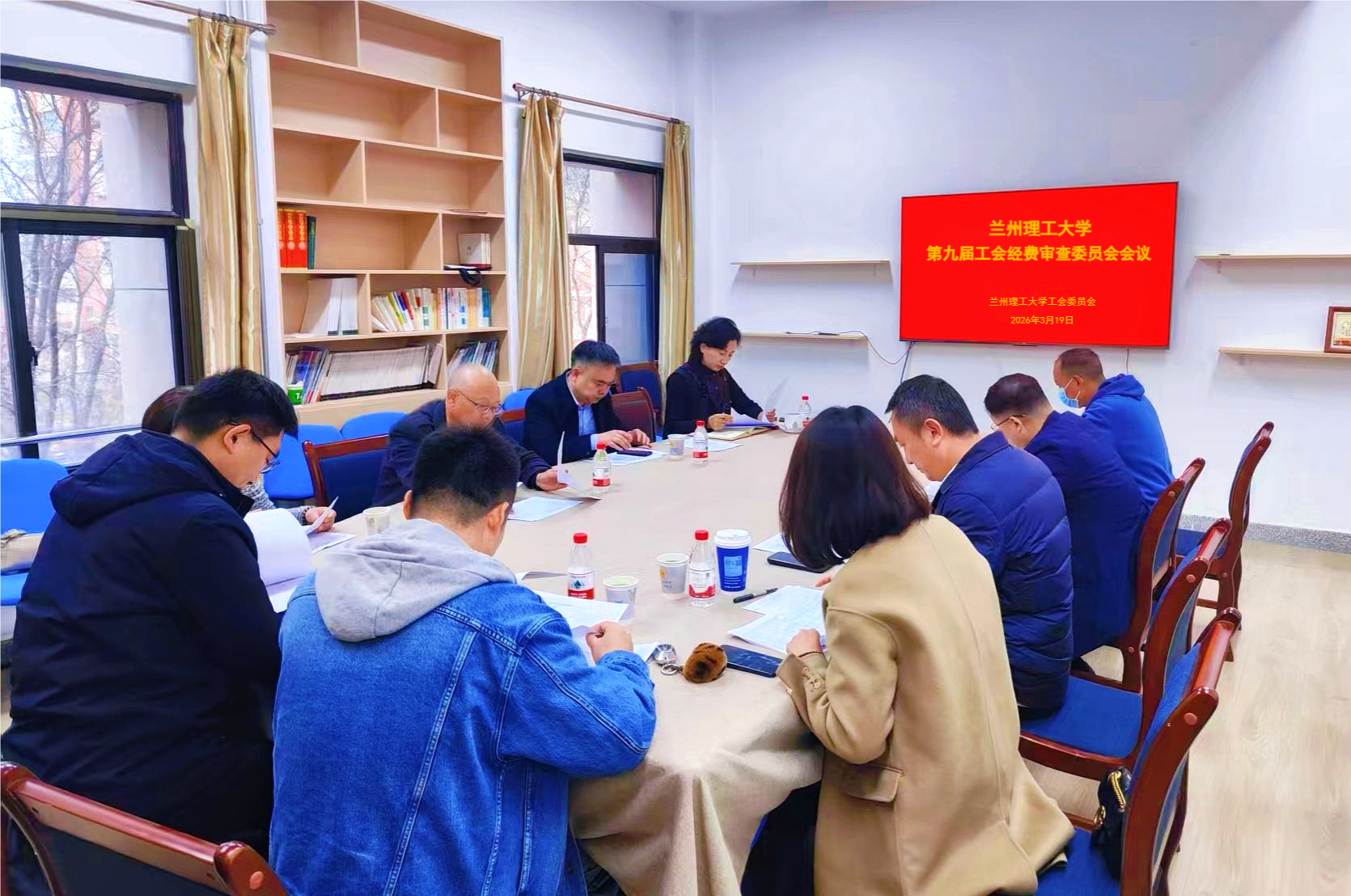 校工会召开经费审查委员会会议