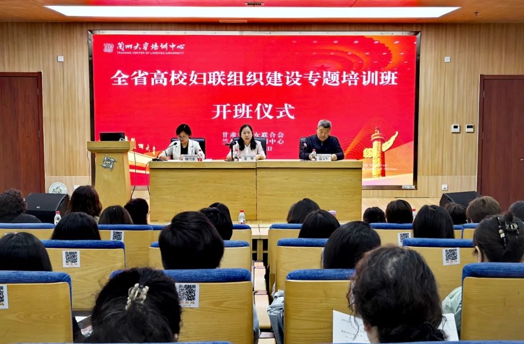 校妇联参加全省高校妇联组织建设专题培训班